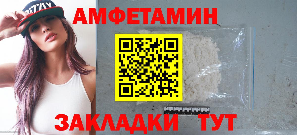 АМФ  Вход с VPN  АМФ  АМФЕТАМИН VHQ  Магнитогорск 