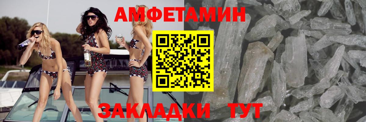 Amphetamine 97% Магнитогорск