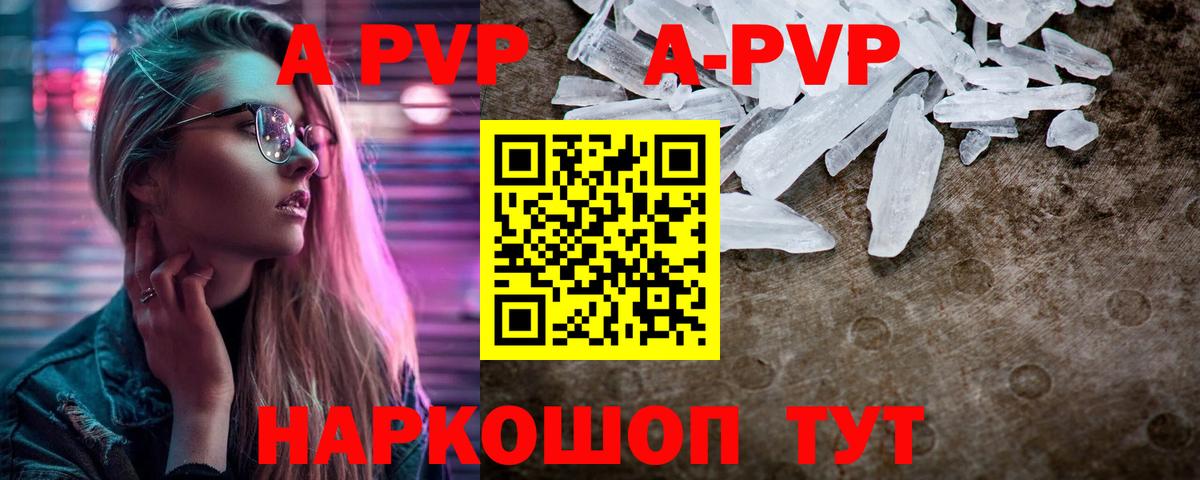 A PVP мука Магнитогорск
