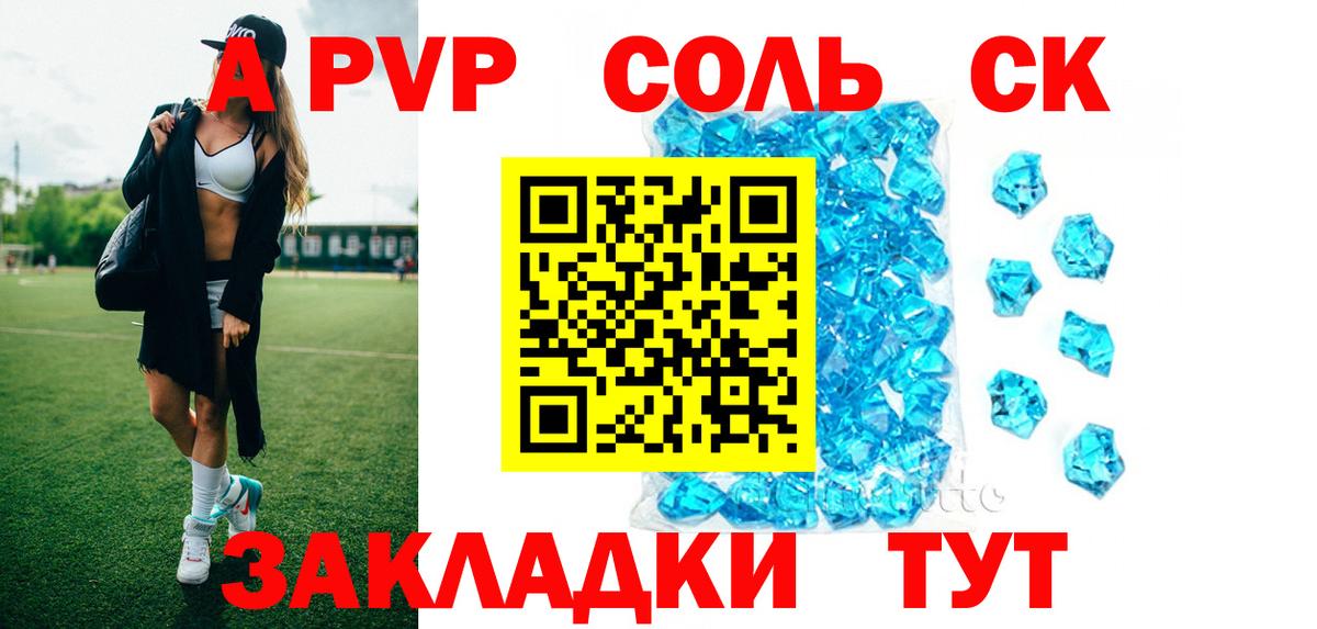 Альфа ПВП VHQ  А ПВП кристаллы  Alpha-PVP VHQ  A-PVP  Вход с VPN  Магнитогорск 