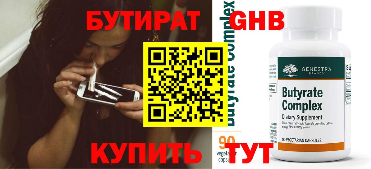 Магнитогорск  Бутират оксана  Вход с VPN 