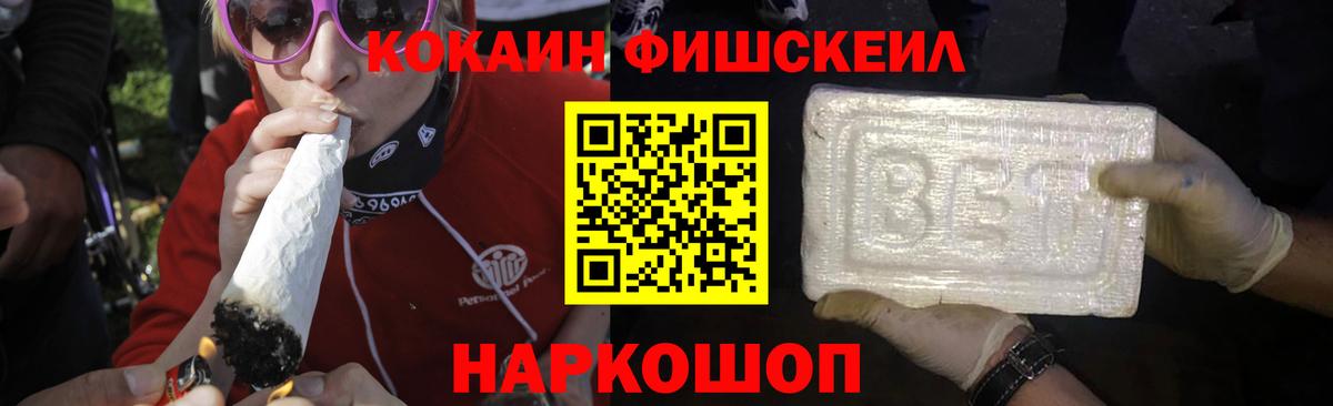 КОКАИН Колумбийский  Кокаин 99%  Cocaine  Вход с VPN  Магнитогорск 