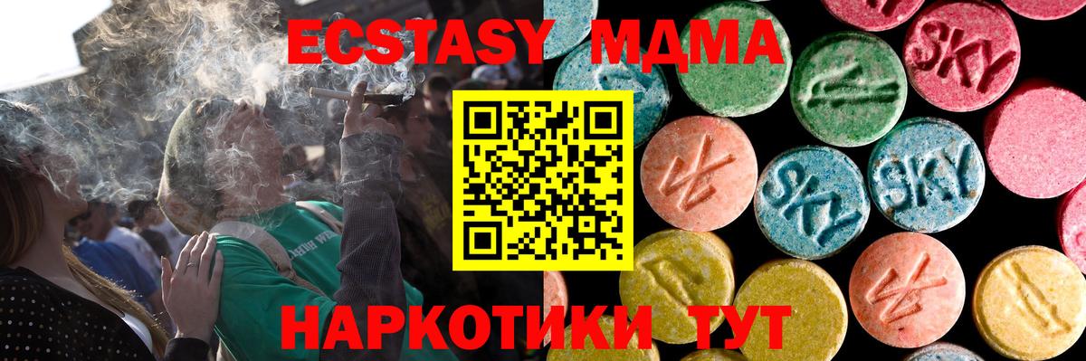MEGA зеркало  Вход с VPN  купить наркотик  Магнитогорск  Экстази  Ecstasy таблы 