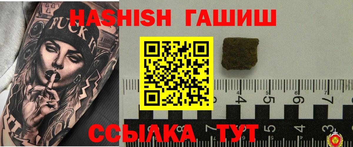 ГАШИШ VHQ Магнитогорск