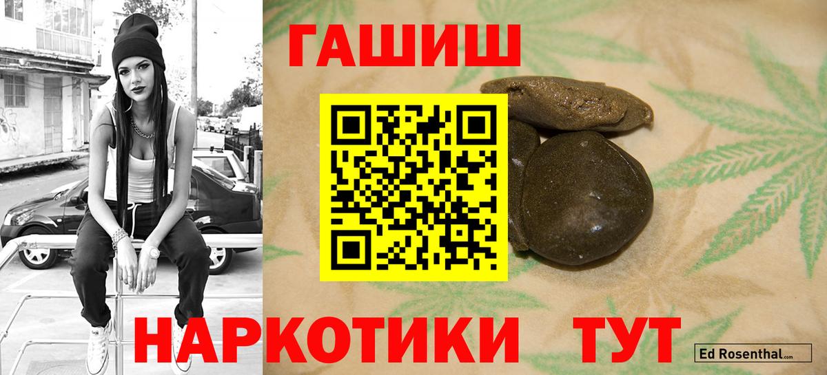 ГАШИШ Ice-O-Lator  ГАШИШ Premium  Магнитогорск  Вход с VPN 