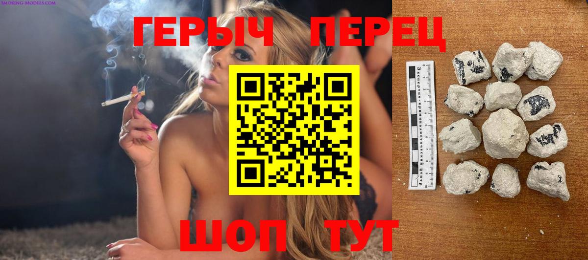 ГЕРОИН гречка  Героин  Магнитогорск  Вход с VPN 