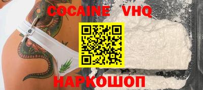 кокаин премиум Бугуруслан