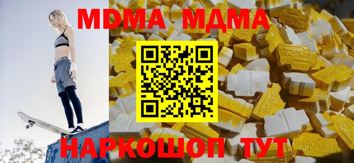 MDMA  Вход с VPN  Магнитогорск  MDMA VHQ  МДМА VHQ 
