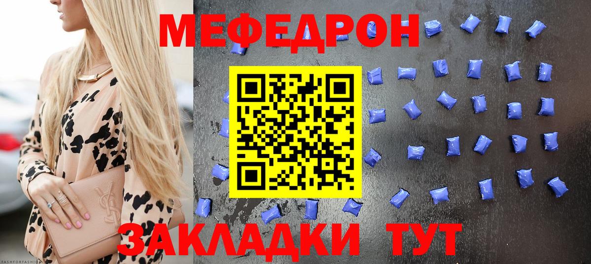 Магнитогорск  МЕФ VHQ  Меф  Мефедрон mephedrone  Вход с VPN 