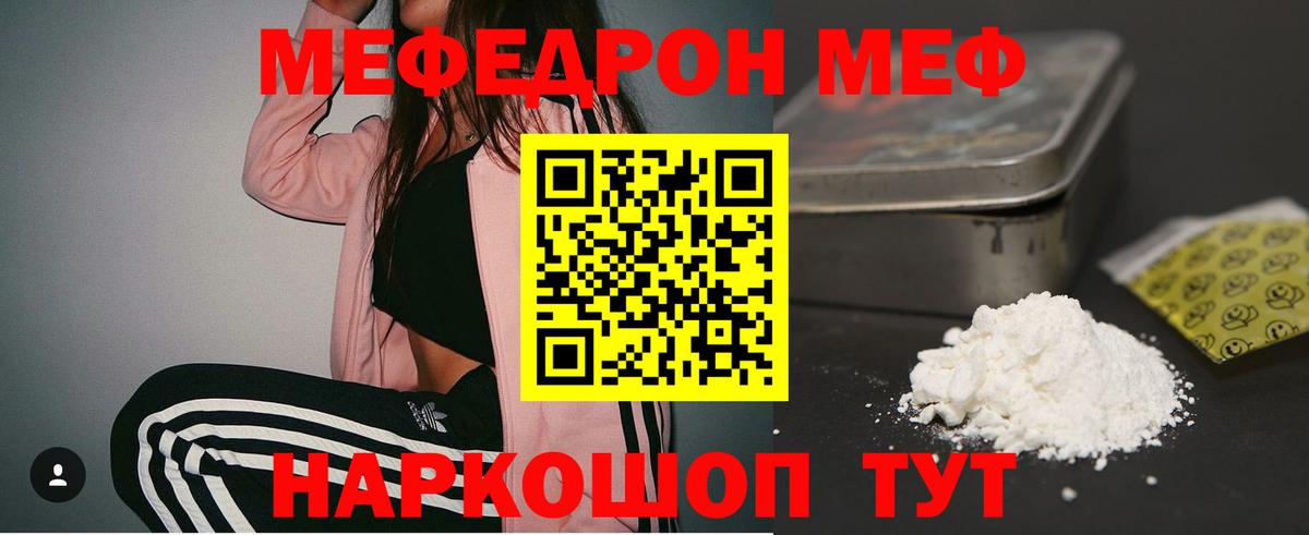 Мефедрон мука Магнитогорск
