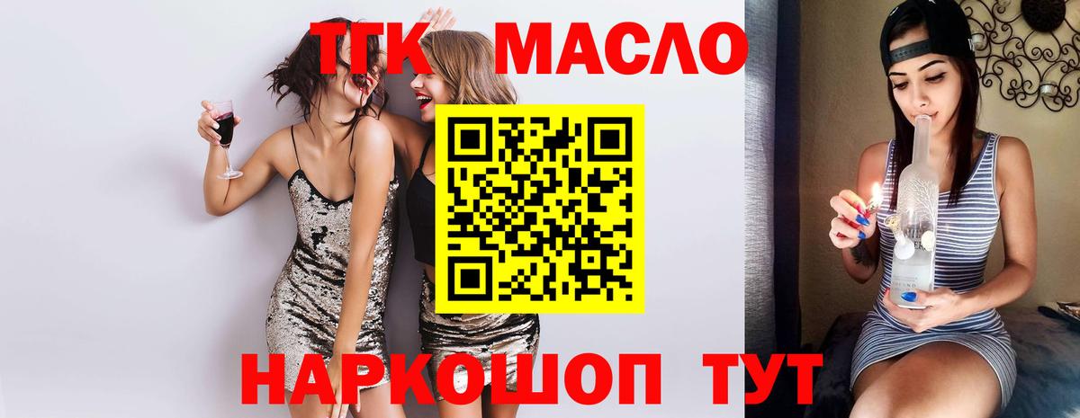ТГК вейп Магнитогорск