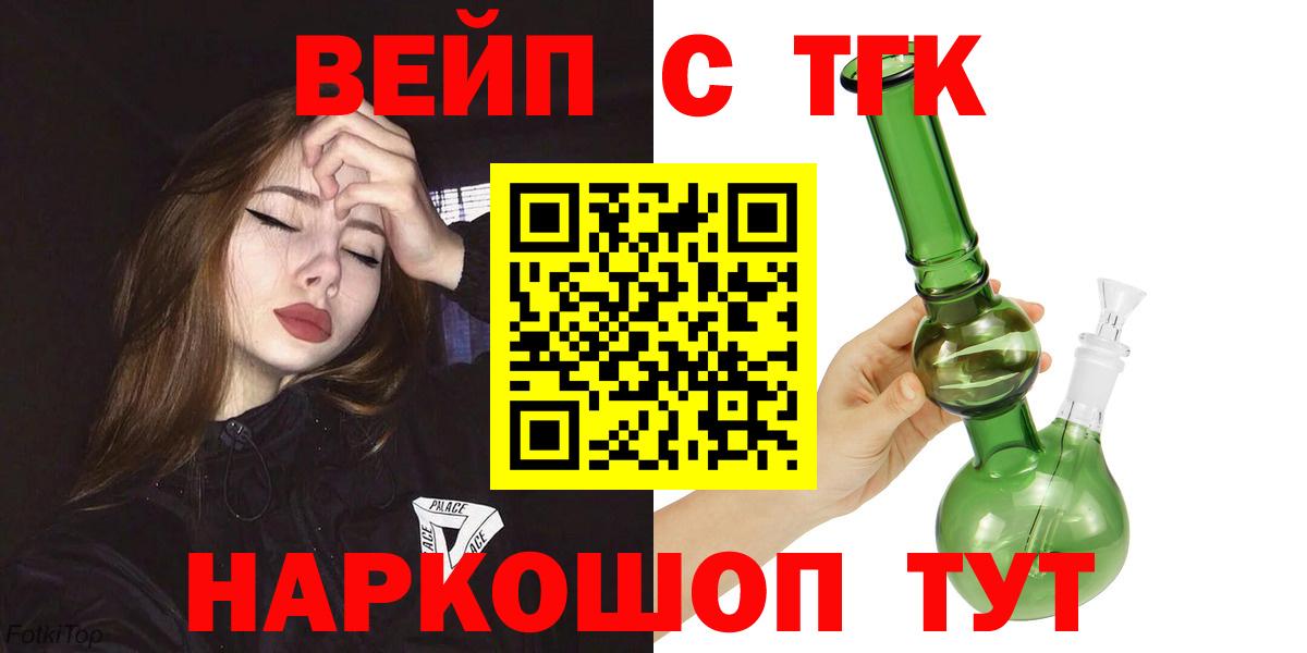 Магнитогорск  Дистиллят ТГК гашишное масло  Вход с VPN 
